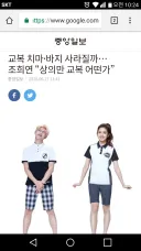한국에서 교복의 치마와 바지를 없애려고 했는데 실패한 사례