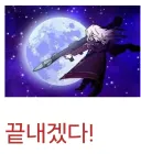 림버스)이름은.. 키호테! 돈키호테!