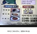 솔직한 중국집 주인장