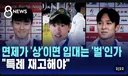 4년 뒤 군면제 준비했던 후배들