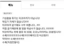 장사하며 분노를 삭힌듯한 사장님.jpg