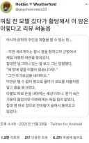 모텔 리뷰에 러시아 문학을 쓴 어떤 이용객.jpg