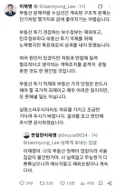 이재명 대통령님 오늘 부동산 트윗 폭발이네요!!