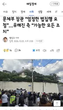 문체부 장관 “엄정한 법집행 요청”…유해진 측 “가능한 모든 조치”