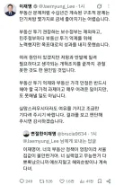 속보) 이재명 대통령, 강도 높은 부동산 개혁 추진