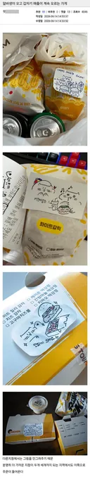 아카 알바생이 오고 갑자기 매출이 계속 오르는 가게