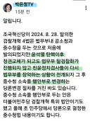 박은정 의원 새글 올리셨네요.jpg
