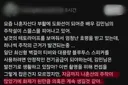 나혼산 제작진 신뢰 수준.jpg