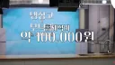냉부에 너무 나가고 싶었던 셰프