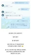 딸을 전국 싸움 24짱으로 생각한 엄마.jpg