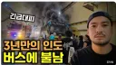 요즘 여행 유튜버 시장 진입장벽에 개 빡신 이유