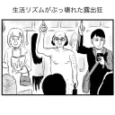 생활 리듬이 박살이 나면 생기는 문제 예시