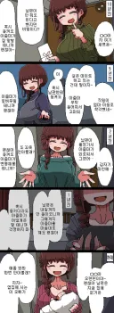 어린 시절부터 모든 걸 받아준 유부녀 만화