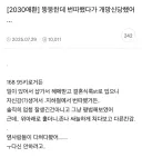 나 뚱뚱한데 번따하다가 망신 제대로 당했어...
