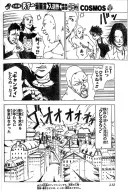 보루토 작가 신인시절 단편