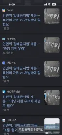 인권위 “일배금지법” 제동