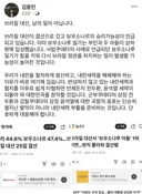 김용민 의원 SNS