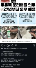 내년부터 우유팩 분리배출 의무