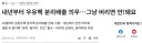 속보) 내년부터 공동주택 우유팩 분리배출 의무화.jpg