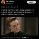 해리포터) 맥고나걸 교수 성격이 원래 이랬던가