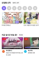 트릭컬) 만화동산 2화는 우로스 나오넹