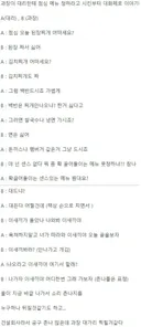 중소기업에서 점심시간에 벌어진 싸움