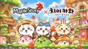 ???? 메이플에 치이카와가 온다면? 「메이플스토리 × 치이카와」 콜라보 건의합니다!