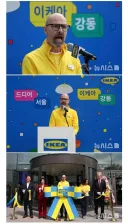 ㄷㄷㄷㄷ 한국 이케아 강동점 점장 외모 논란.jpg