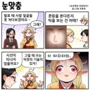 조선엘프) 우 일석 맞죠?.manhwa