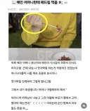 젓가락질 때문에 애인 어머니한테 욕먹음