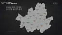 2024년 의대 신입생 정시전형 출신지역 분석