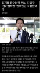 김지용, 청문회 담당 국짐 의원 선거법 위반 변호했다