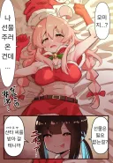 '선물주러온 오빠'