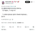 "코스플레이어를 면전에서 죽여버리는 발언"
