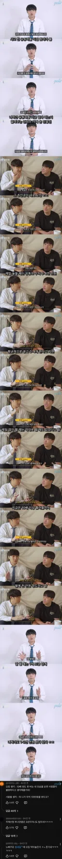 나락 간 유튜버는 얼마나 벌까