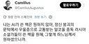 나는 AI가 쓴 책은 원하지 않아