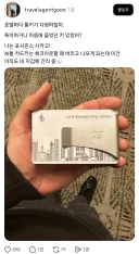 스레드에서 핫한 포시즌스 호텔 시카고 카드키 사건