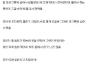 상남자 특: 밥그릇 깨져도 태연함