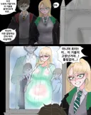TS말포이) 소망의 거울