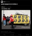 유해진은 사과하라