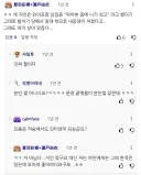부인에게 유언 남긴 댓글