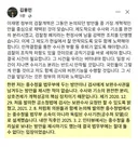 김용민 의원 페북 ㅋ