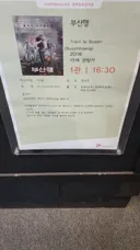연상호 감독: 부산행 10주년 기념 작 = 군체