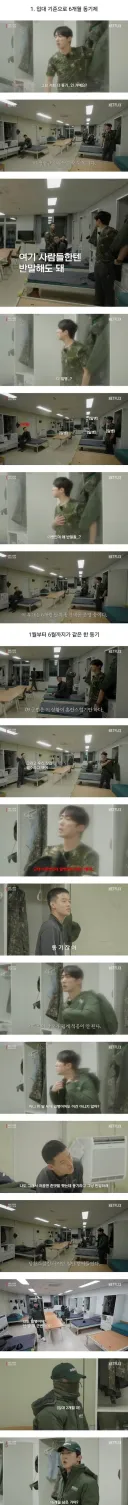 충격적인)  요즘 군대 생활 근황 ㄷㄷ.jpg