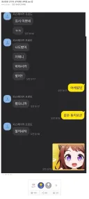 공익 첫날에 같은 근무지 공익한테서 온 카톡