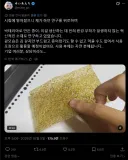 박테리아로 만든 종이를 연구중인 고등학생 일본인.twit