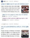 '군대 안간다' 병역 특례 다시 논란