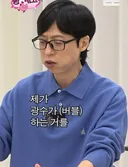 유재석이 이광수 버블 구독료 5,000원을 아까워하는 이유.jpg