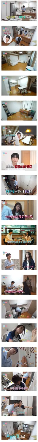 이번주 나혼산 - 이사 간 이주승 집에 초대 된 천우희
