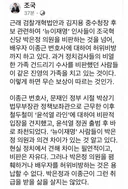 조국 페이스북